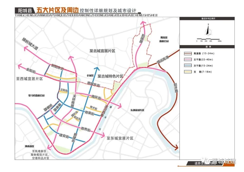 陽城縣公示五大片區及鳳南新區控規和城市涉及方案!