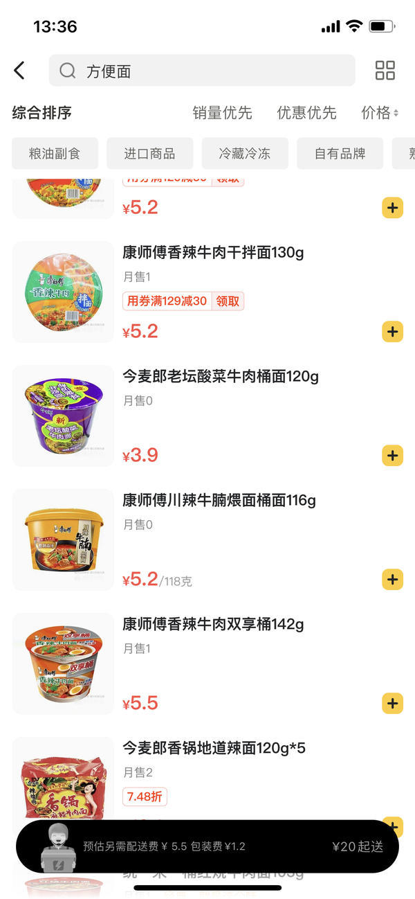 康师傅老坛酸菜配料表图片