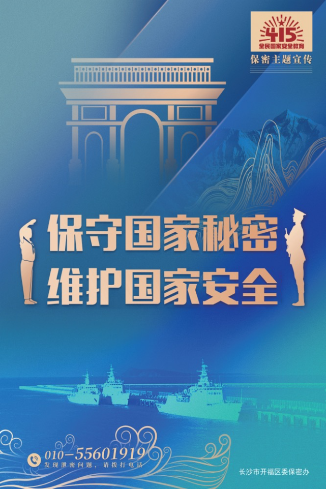 来源│长沙市开福区委保密办编辑│彭雨纯一审│饶丽二审│袁金桃三审