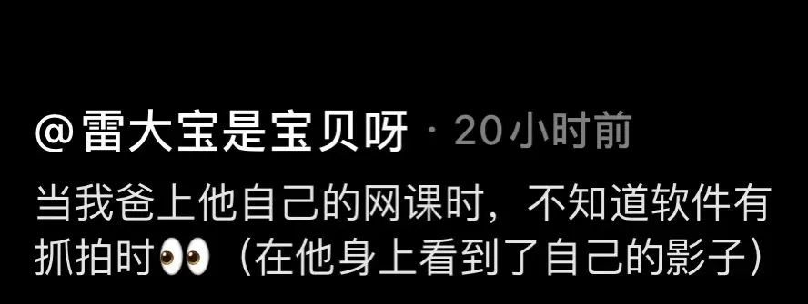 網課大型被迫曠課現場尷尬到沒處見人了