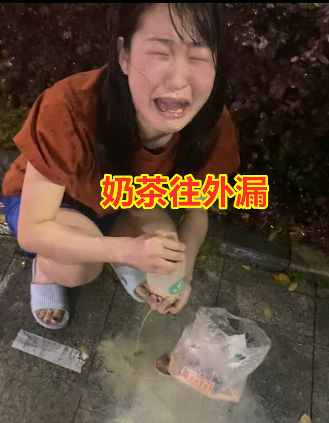 女生买奶茶摔了一跤,蹲地上哭着用手接奶茶往嘴里塞:很久没喝了_腾讯