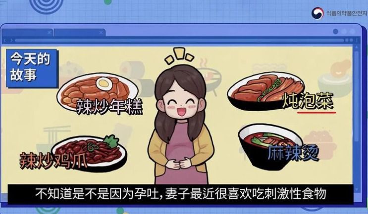因将Kimchi中文译名标为“泡菜”，韩国一政府机构道歉樱花直播