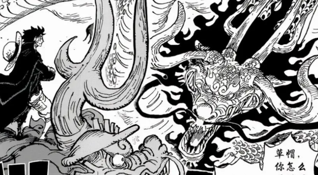 One Piece Episode 1046 Kaido S Memories Begin Revealing The Reasons For The Extinction Of The Ghost Clan And The Lunaria Clan Laitimes