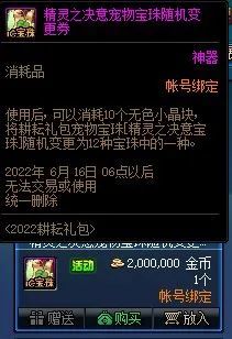 宠物精灵礼包|【51套爆料】不买礼包也能获得宠物，全部都是强宠宝珠，首次登场！