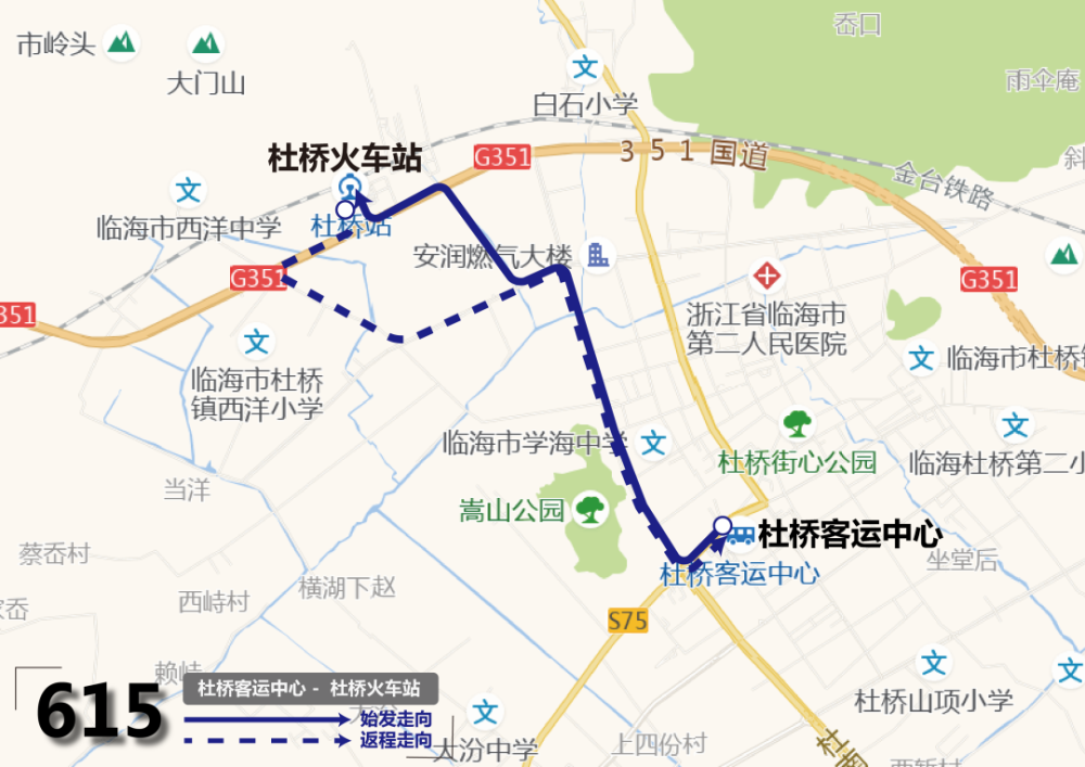 临海杜桥小学
