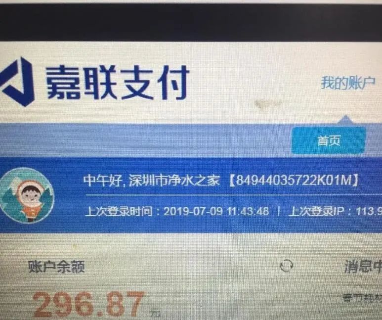 嘉联支付牌照_牌照嘉联支付宝怎么用_嘉联支付公司有支付牌照吗