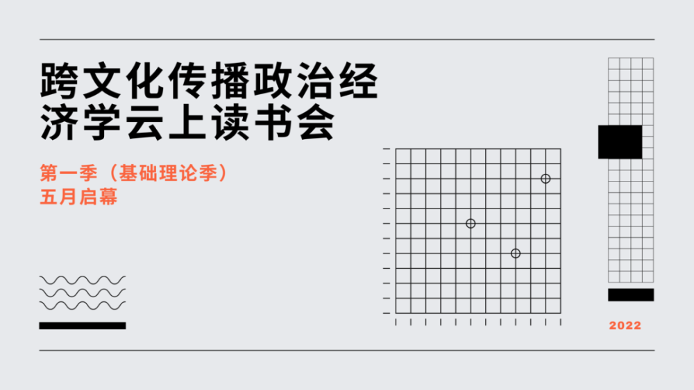 讲座预告｜“积淀说”和“新感性”、音乐剧、詩人之外的蘇軾、《孝經》《爾雅》的研究方法、进阶城市设计(图44)