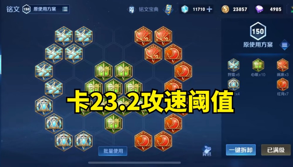 专精艾琳铭文出装:艾琳的专精装备叫做桂影轻舞,这件装备的基本属性是