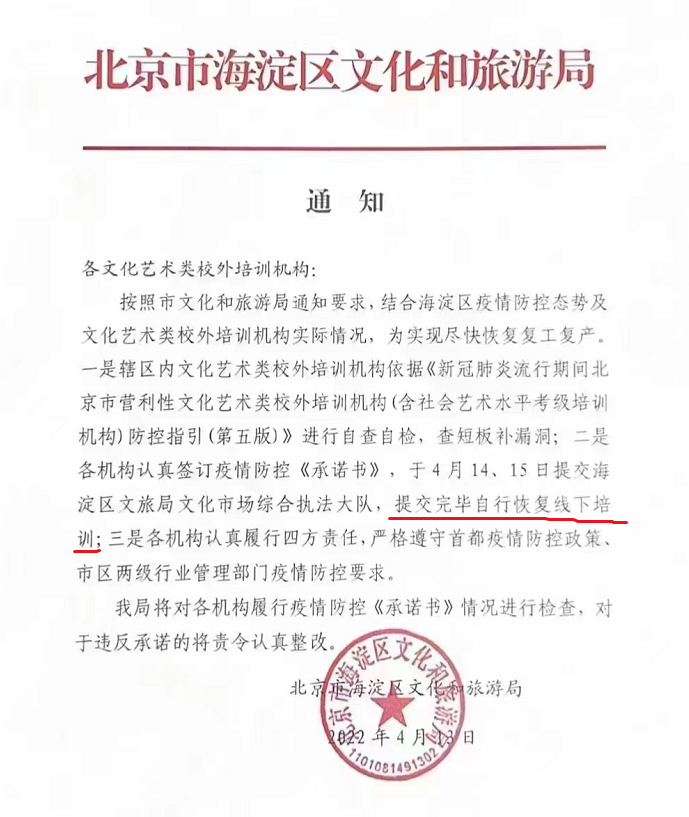 树牢总体国家安全观，北京法院在行动