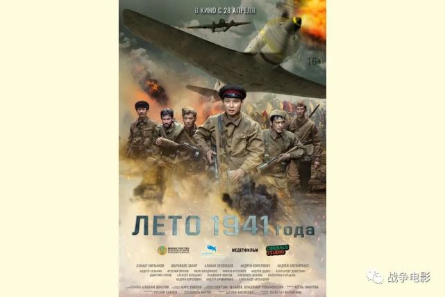 1941年夏天哈萨克作家沙里波夫在白俄罗斯打游击的二战回忆