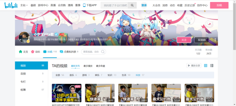 你的六岁在玩儿泥巴 他们六岁已经在讲算法了 腾讯新闻