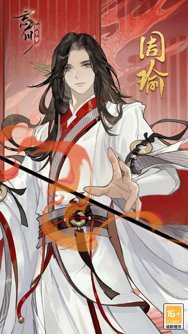 【绘画参考】忘川风华录手游人物古装角色参考(角色设计参考)