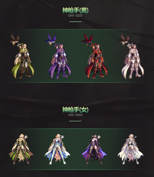 dnf精灵咏叹调装扮角色外观爆料,男女魔法居然是稀有装扮