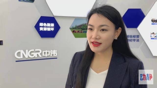 高质量发展大家谈丨中伟新材料继续增强全省新能源材料