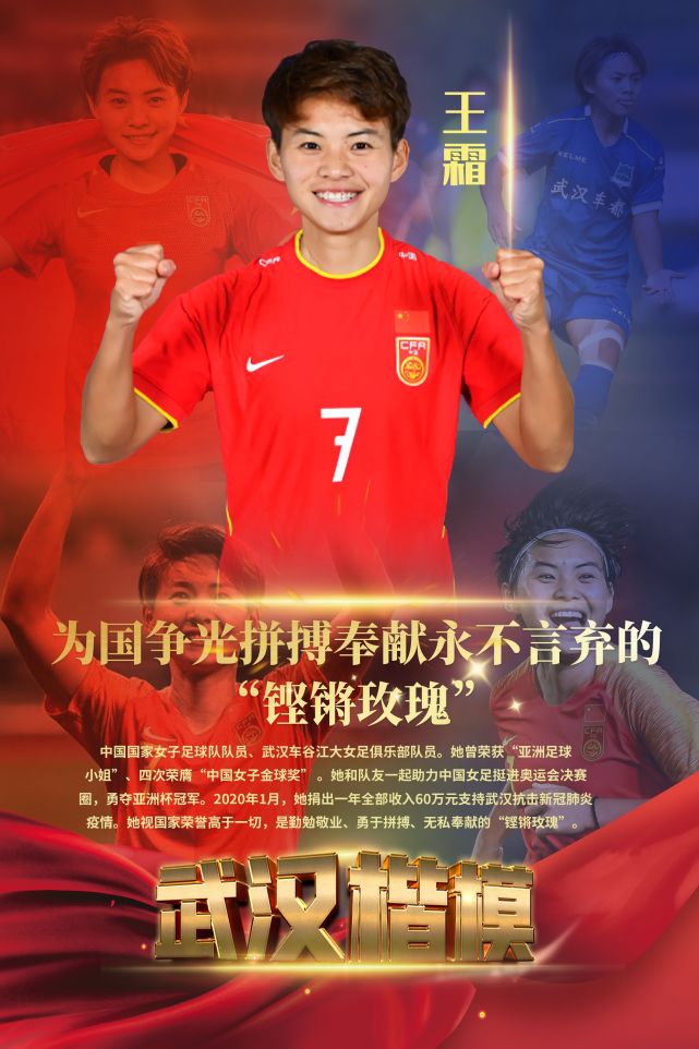 玫瑰"据悉,一季度"武汉楷模"评选专门制作了楷模人物海报和宣传视频