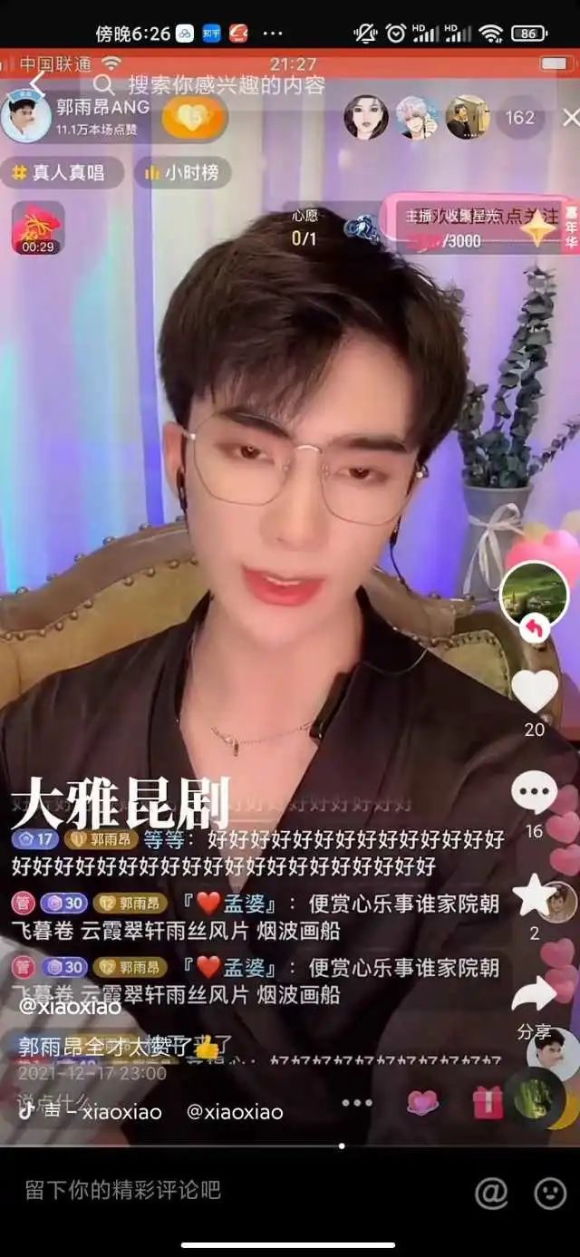 宁夏小伙郭雨昂在直播间唱戏火了！数万年轻人因他爱上京剧_腾讯新闻
