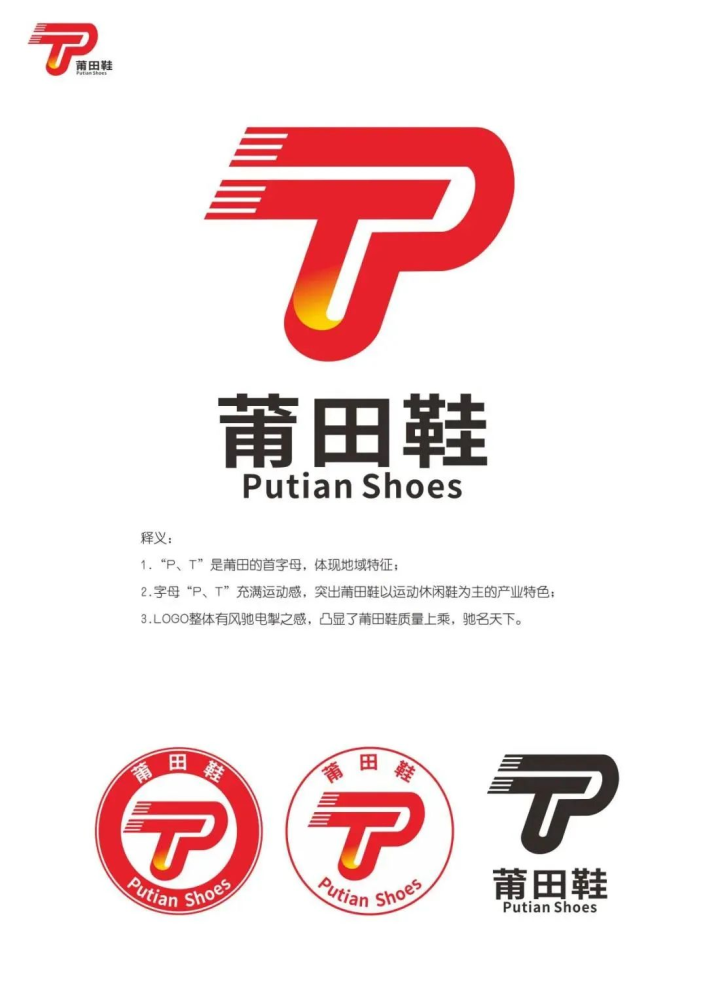 莆田鞋斥资30亿推出原创logo网友莆田要崛起了