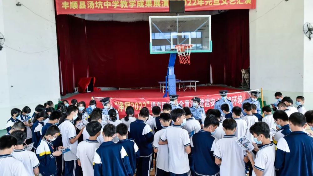 4月14日,丰顺县公安局网络警察大队组织民警走进汤坑中学,开展"净网