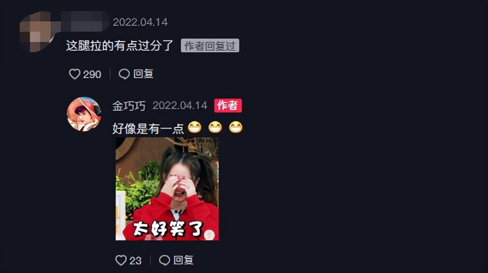 金巧巧表示不顯老是因為有美顏,還透露自己的體重是98斤,167cm的身高