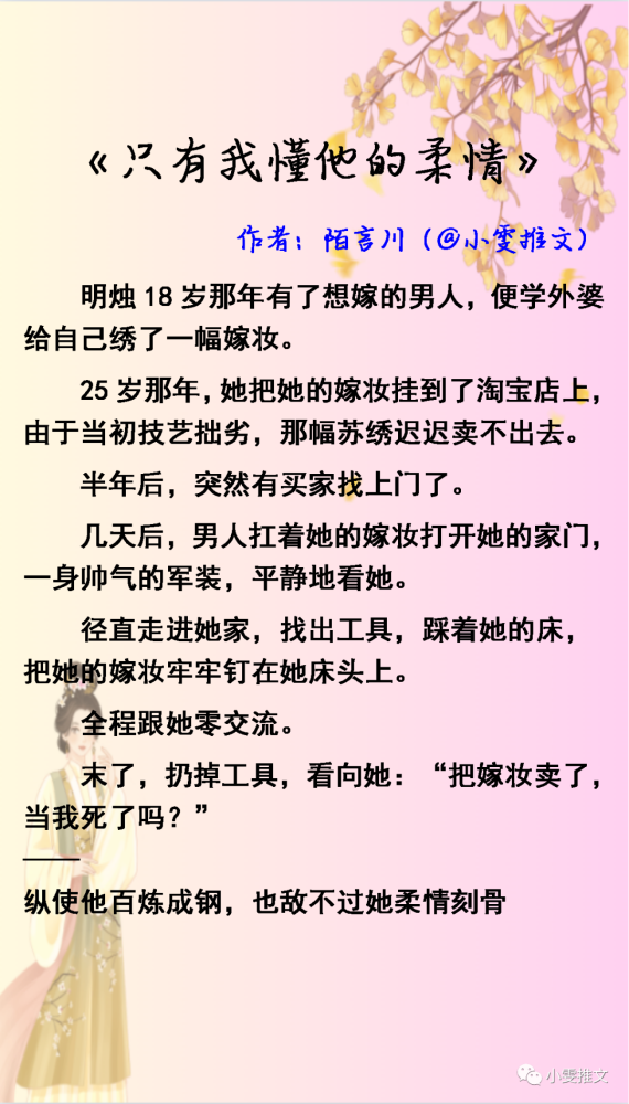 3本军旅文只有我懂他的柔情六零之惬意人生悬旗