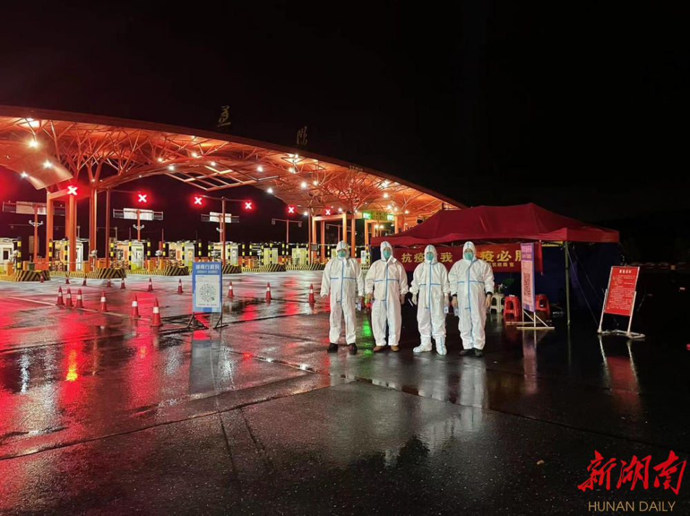 益阳赫山:严把高速路口"第一关" 坚决筑牢疫情"防护网"