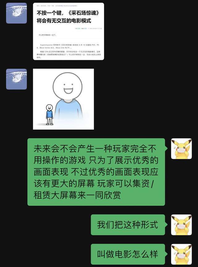 电子游戏的历史，布满了指纹