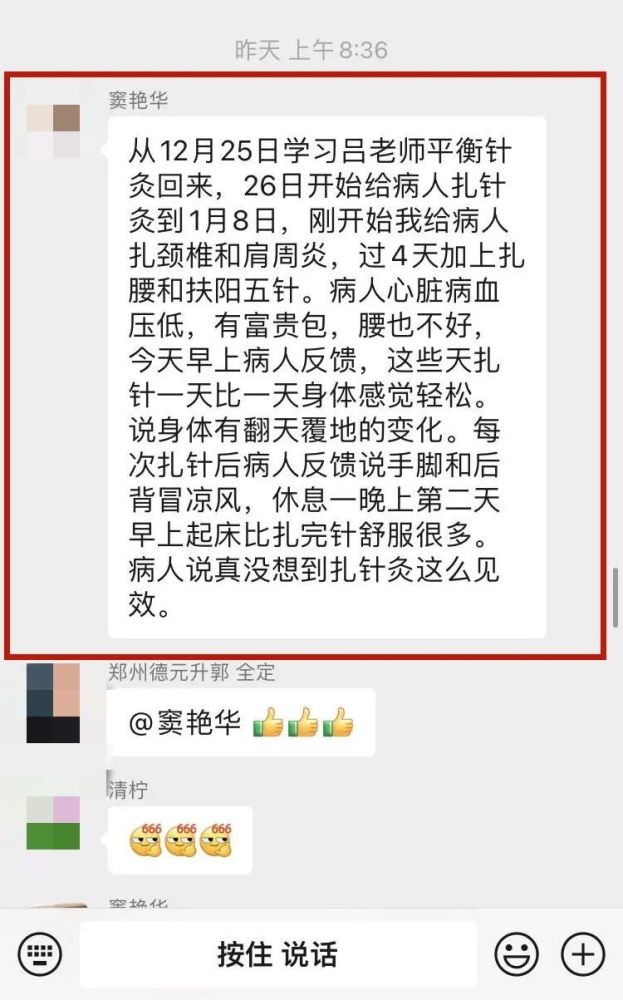 吕晓峰大夫根据20年针灸临床经验,以传统腧穴为坐标,按循证医学为标准