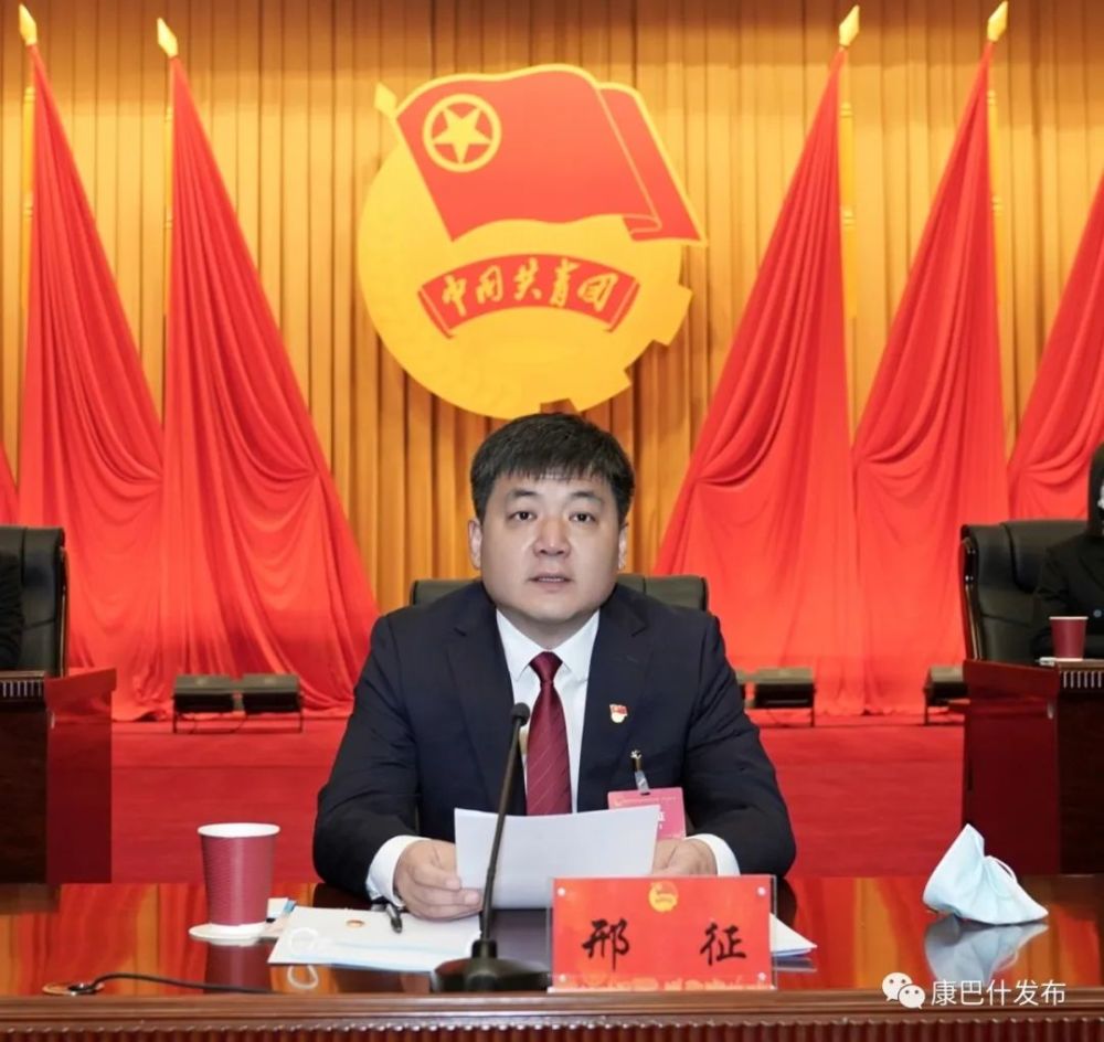 共青团鄂尔多斯市委员会书记王高炜出席会议并致辞.