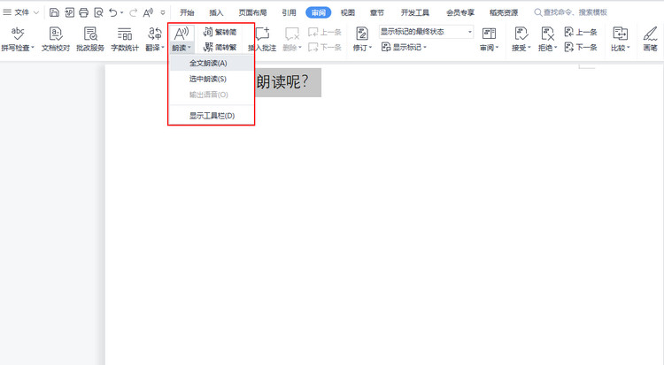 免费的文字转换语音软件哪个好 三款良心的文字转换语音软件 腾讯新闻
