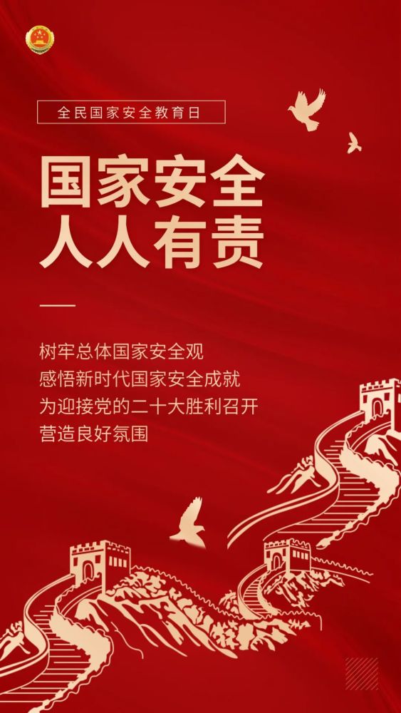 维护国家安全的责任在谁身上(维护国家安全的责任应该在谁的身上?
