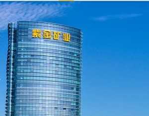 紫金矿业回应无证开采存在以探代采及部分越界开采情形