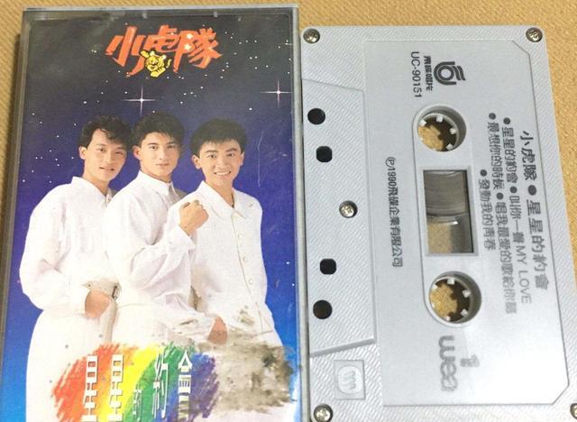 小虎隊在1990年,可是連發兩張專輯,另一張就是《星星的約會》,這張