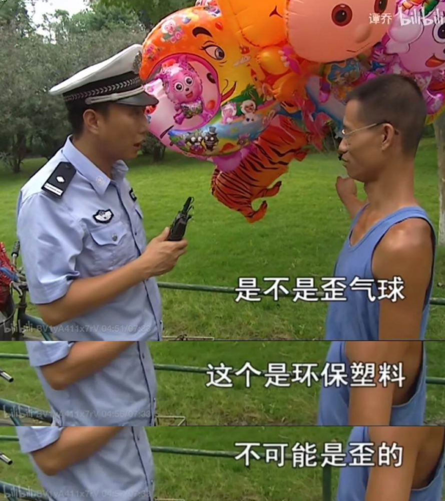 你对"气球哥"是不是有点误会