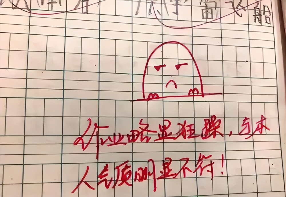 90后老师表情包批改作业引热议学生喜欢加老师用心有何不妥