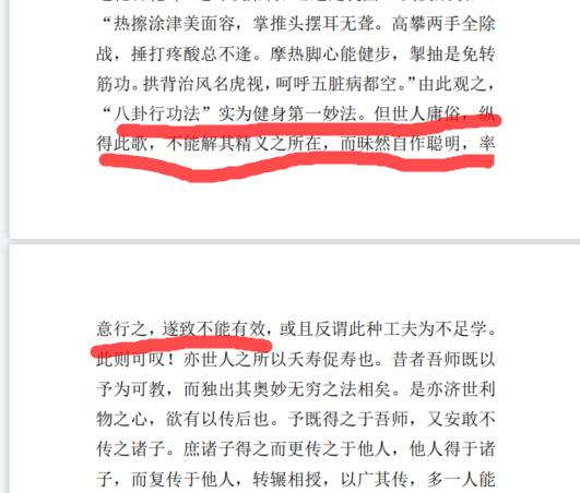 (1)首先,李老爺子開口就罵,說世俗庸人們,得到這首歌訣,不去了解背後