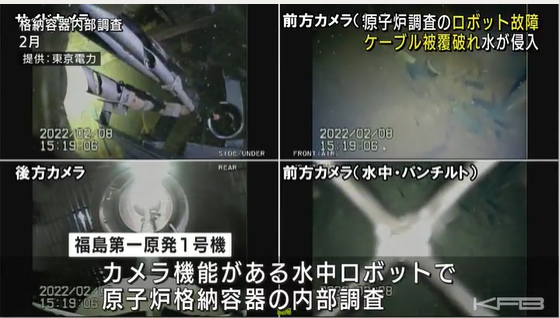 福岛第一核电站水下机器人故障原因查明：线路破损进水
