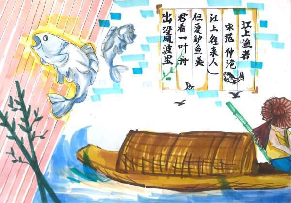 江上渔者的简笔画图片