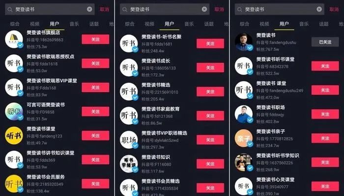 知识付费赛道另一牛人樊登,通过抖音帐号矩阵,一年在抖音变现50亿,被