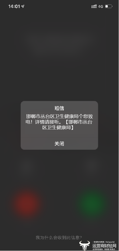 小名片获得客户大点赞来电名片高效助力河北疫情流调工作