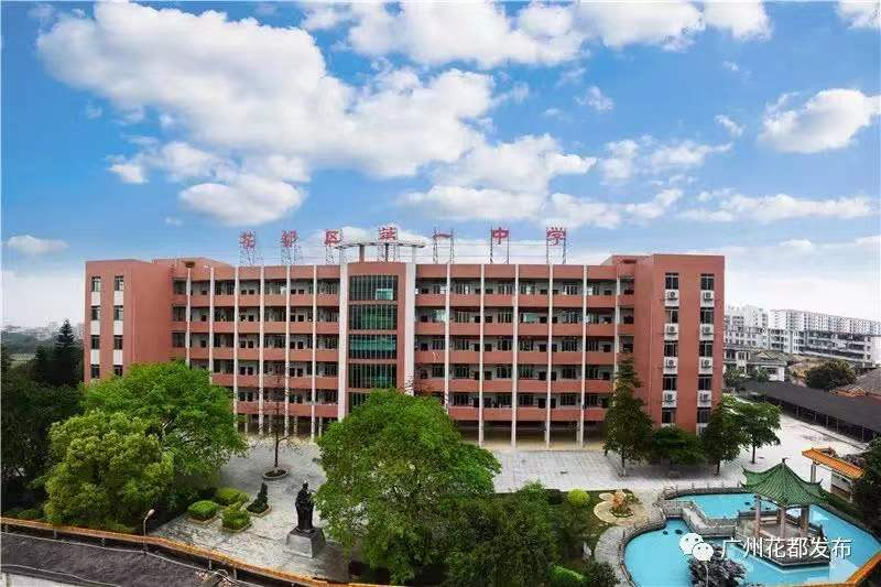 花都本土不乏邝维煜纪念中学,秀全中学,新华中学,骏威小学等口碑优良
