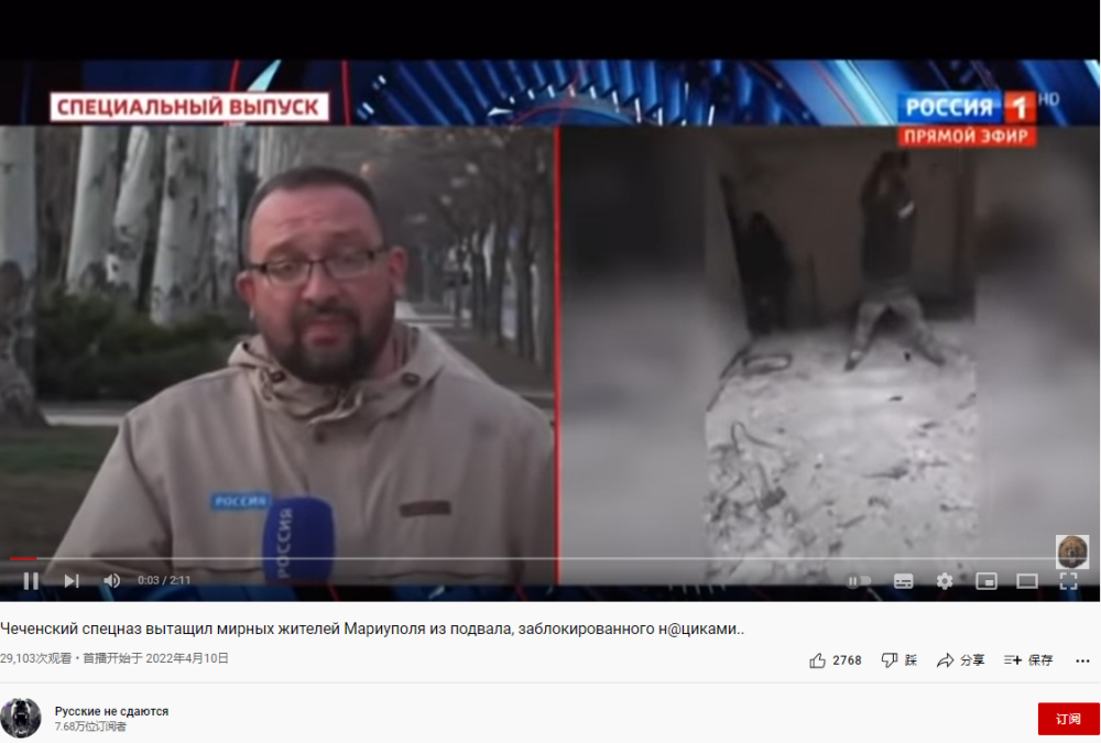 俄记者称6名乌克兰平民被“亚速营”困在地下室，后被车臣部队救出