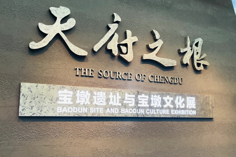 长江流域精品路线古蜀文明之旅