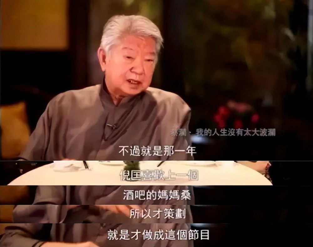 一年交一个女朋友如今却独爱美食香港才子蔡澜堪称一生潇洒