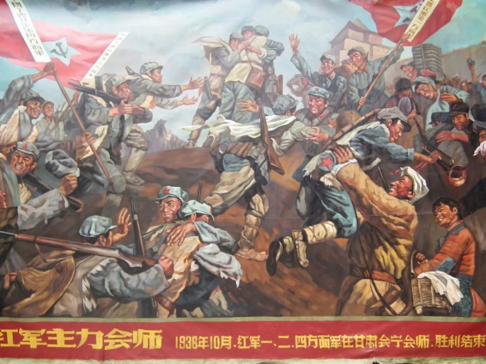 方寸之间显伟大邮票里的会宁大会师