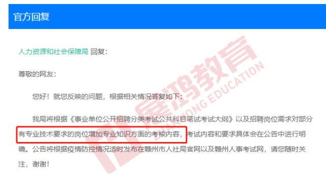 贛州人事考試網(wǎng)_贛州水務(wù)集團最新人事_國家人事人才考試測評網(wǎng)官網(wǎng)