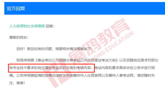 赣州人事考试网_赣州水务集团最新人事_国家人事人才考试测评网官网