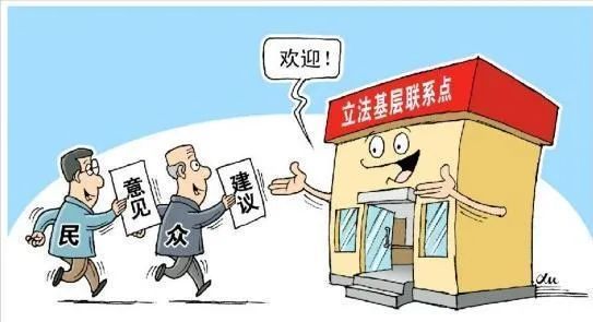 西安市鄠邑区人大常委会是省市人大常委会确定的基层立法联系点.