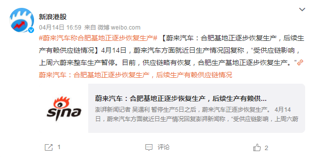 上海工厂最早5月中旬复工？特斯拉中国表示系假消息一对一一对二一对三价格