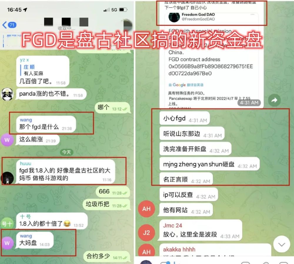 盘古社区fgd再次暴跌