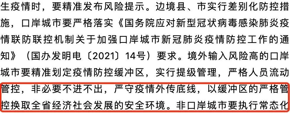 广西东兴封闭管理近50天市民：2月底到现在我做了3、40次核酸